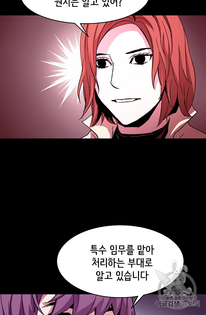 The Rebirth of an 8th-Circled Mage Ch.25 p52