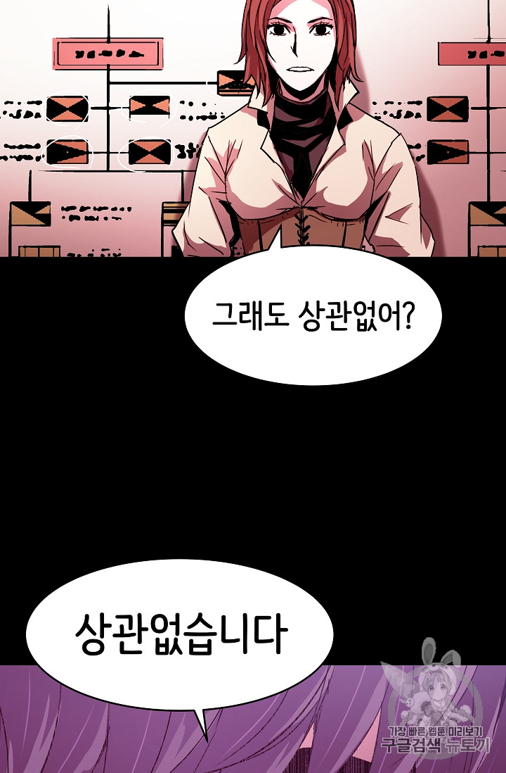 The Rebirth of an 8th-Circled Mage Ch.25 p54