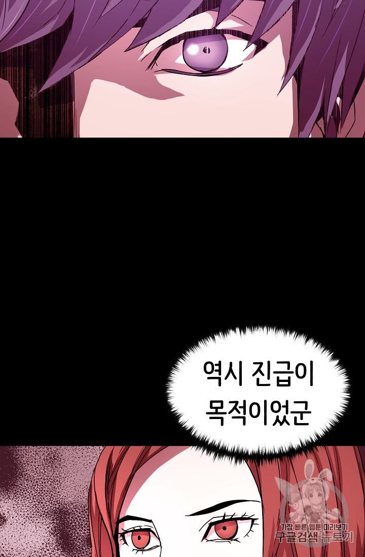 The Rebirth of an 8th-Circled Mage Ch.25 p55