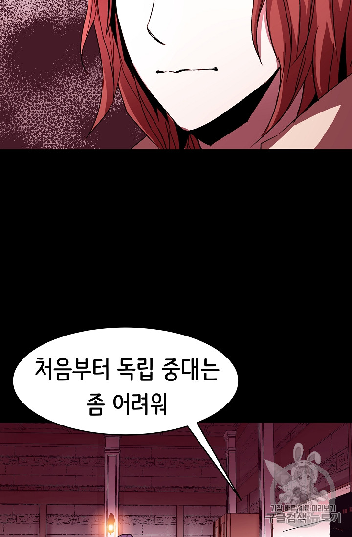 The Rebirth of an 8th-Circled Mage Ch.25 p56