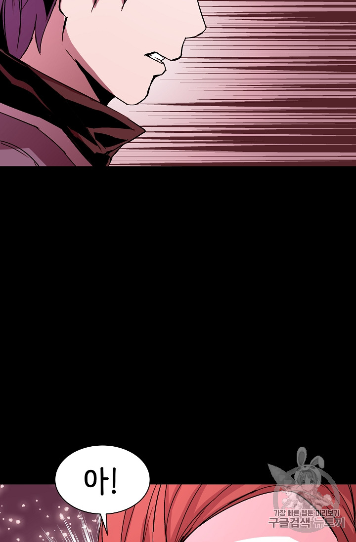 The Rebirth of an 8th-Circled Mage Ch.25 p58