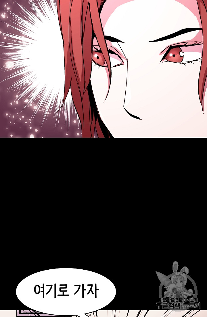 The Rebirth of an 8th-Circled Mage Ch.25 p59