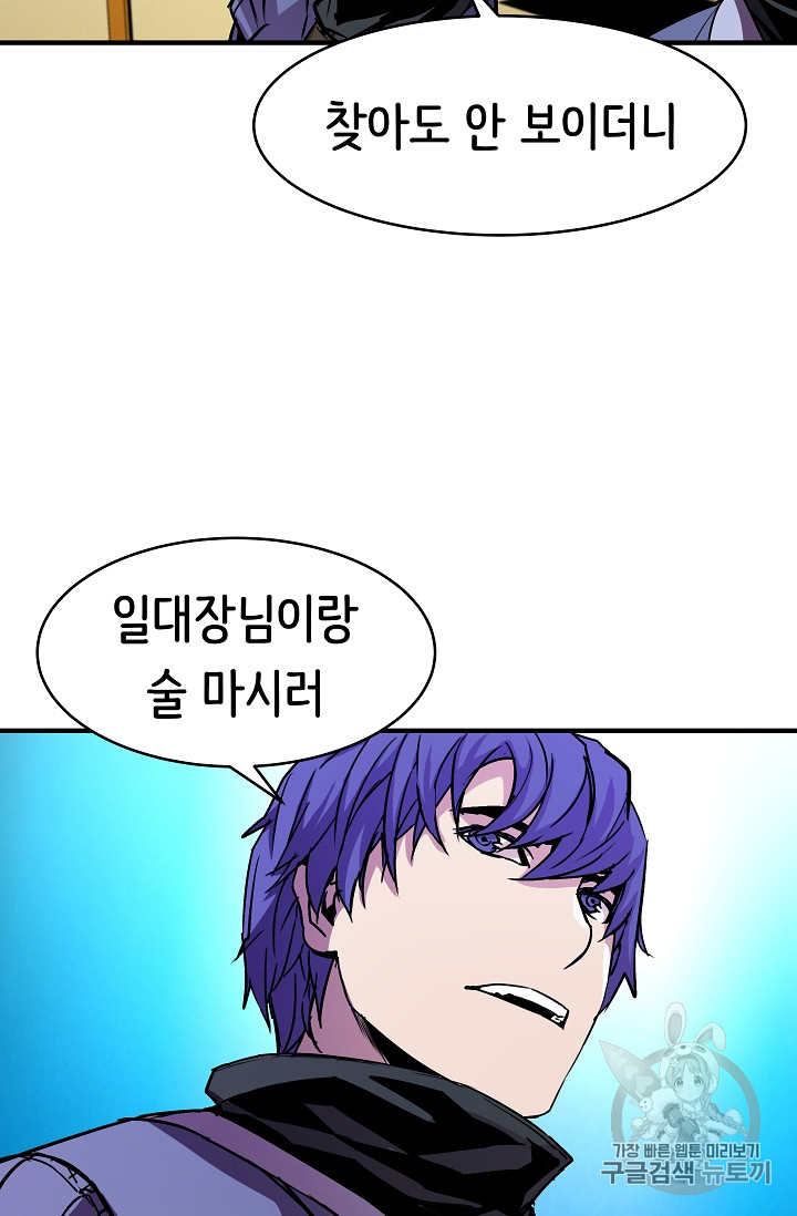 The Rebirth of an 8th-Circled Mage Ch.25 p6