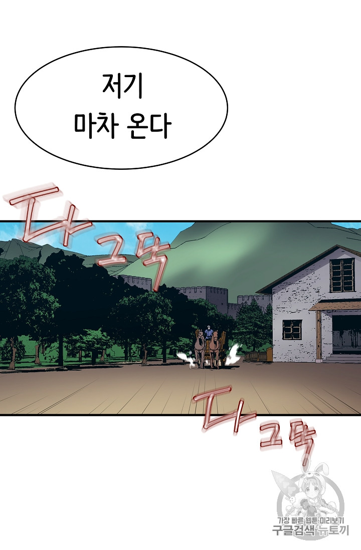 The Rebirth of an 8th-Circled Mage Ch.25 p64