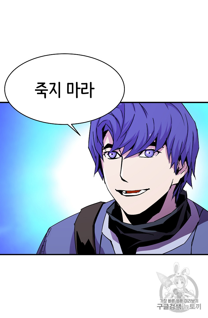 The Rebirth of an 8th-Circled Mage Ch.25 p66