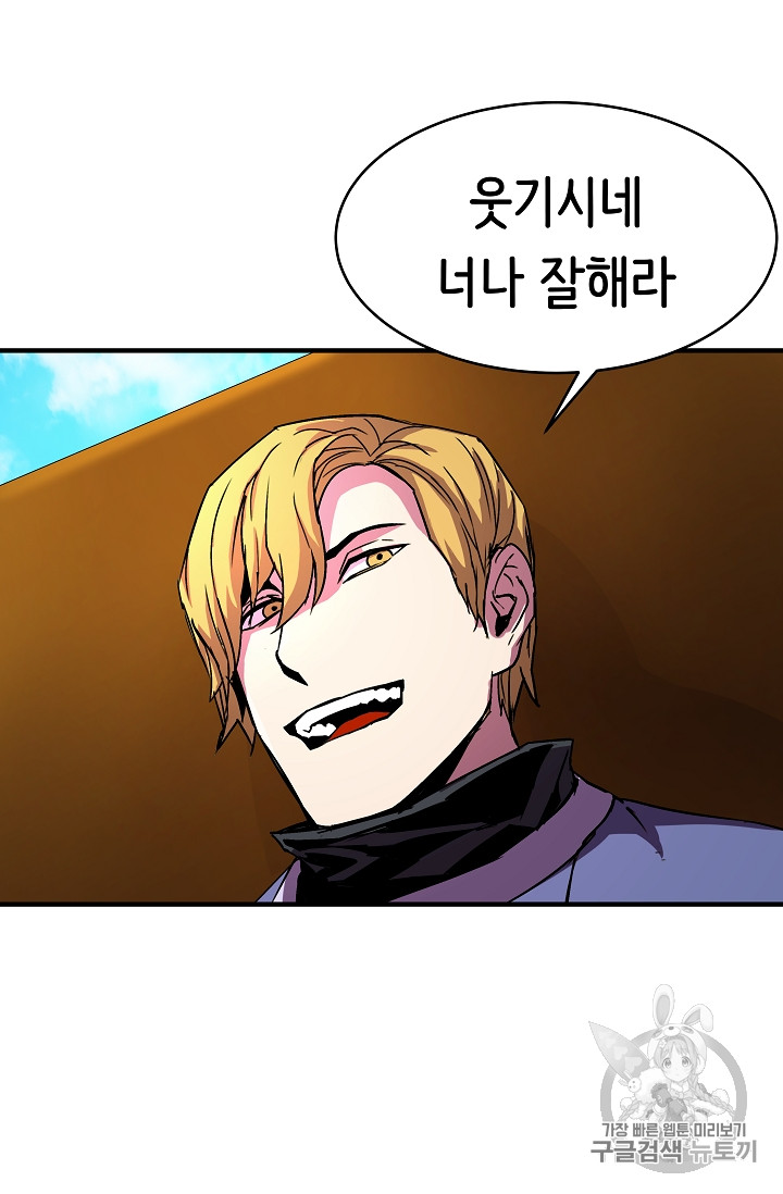 The Rebirth of an 8th-Circled Mage Ch.25 p67