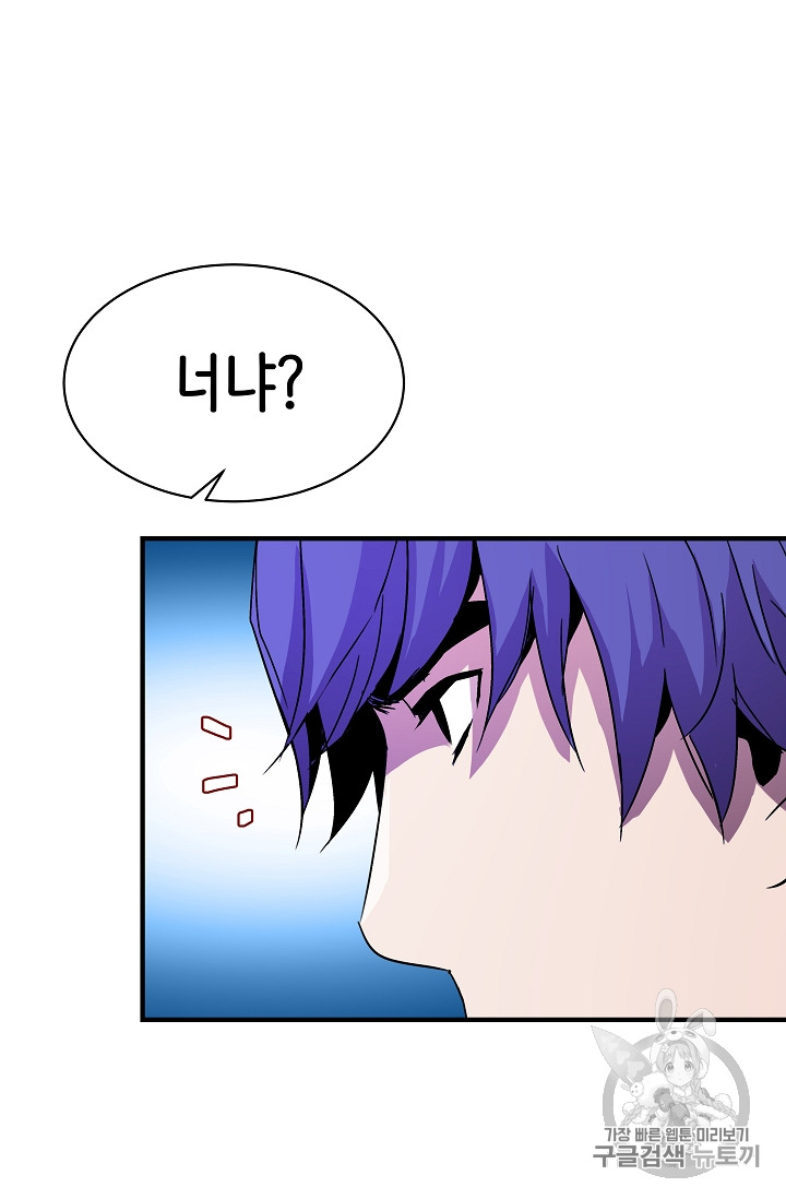 The Rebirth of an 8th-Circled Mage Ch.25 p69