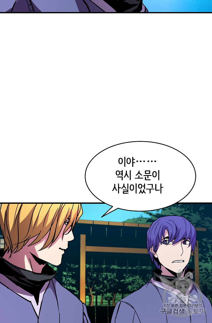 The Rebirth of an 8th-Circled Mage Ch.25 p7