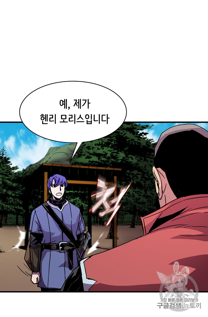 The Rebirth of an 8th-Circled Mage Ch.25 p71