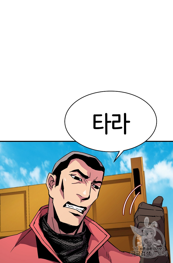 The Rebirth of an 8th-Circled Mage Ch.25 p72