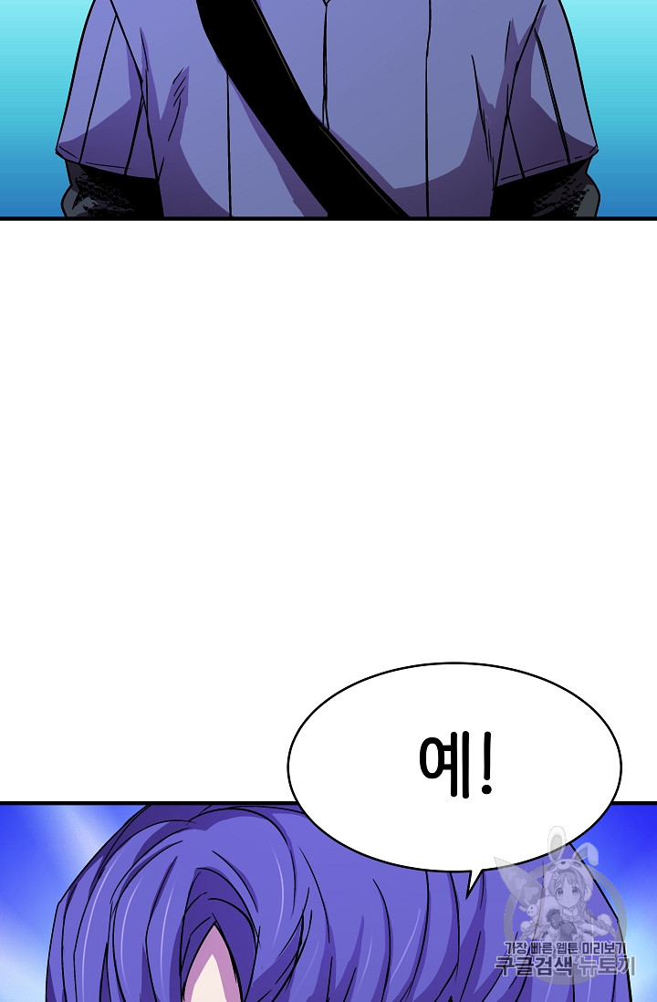 The Rebirth of an 8th-Circled Mage Ch.25 p74