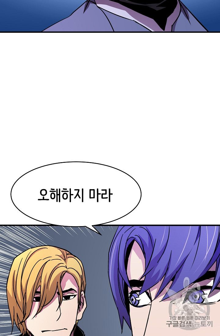 The Rebirth of an 8th-Circled Mage Ch.25 p9