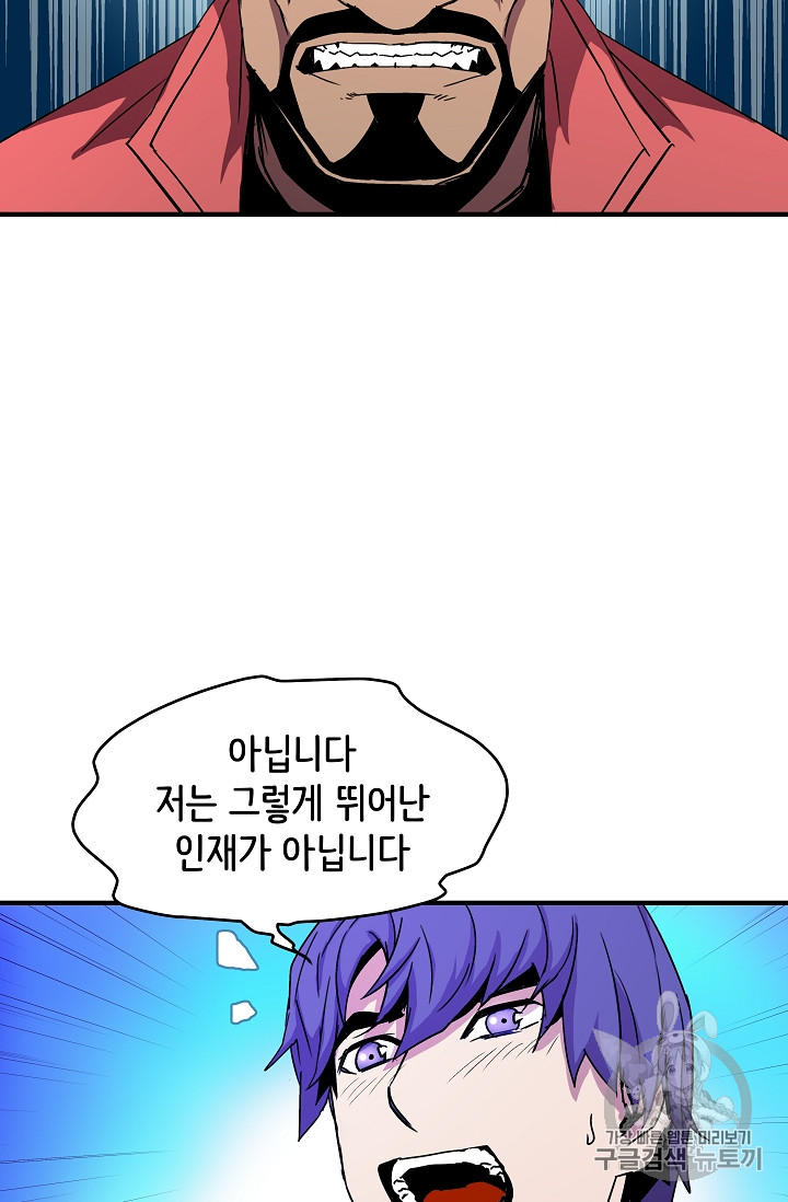 The Rebirth of an 8th-Circled Mage Ch.26 p10