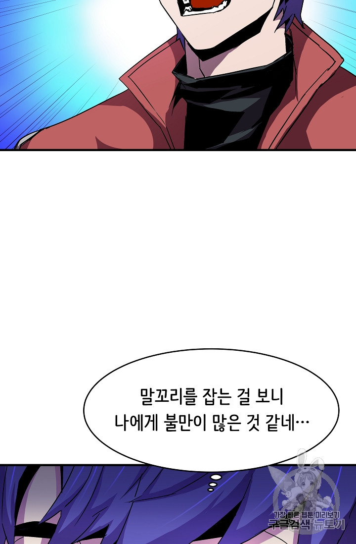 The Rebirth of an 8th-Circled Mage Ch.26 p11