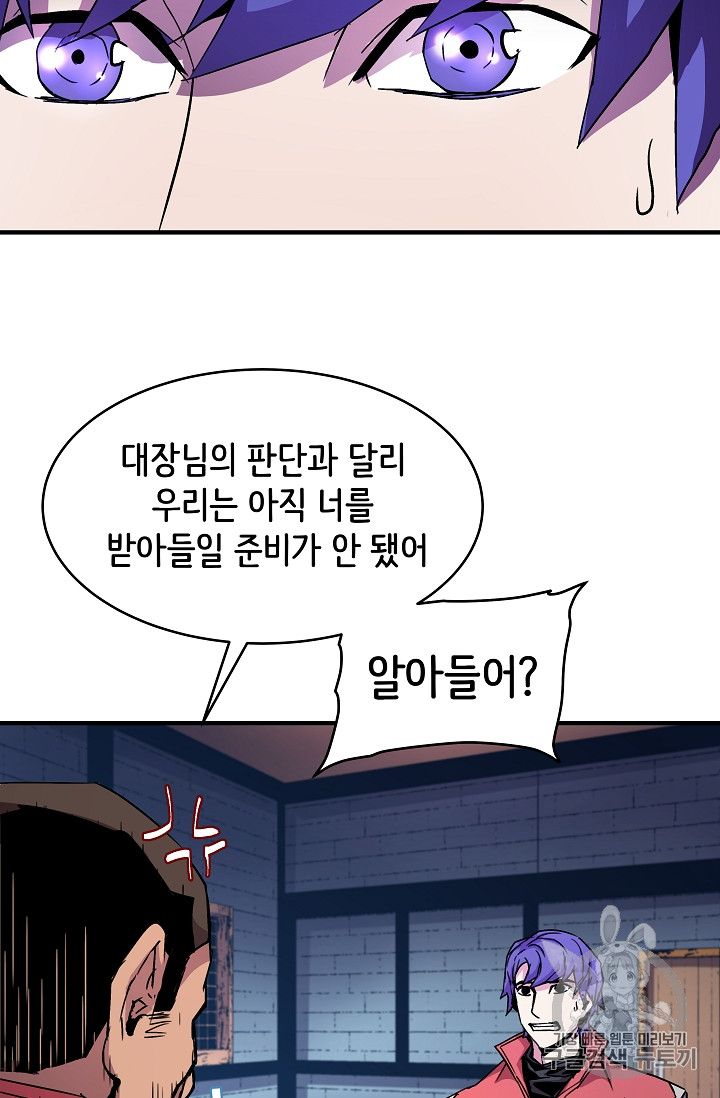 The Rebirth of an 8th-Circled Mage Ch.26 p12