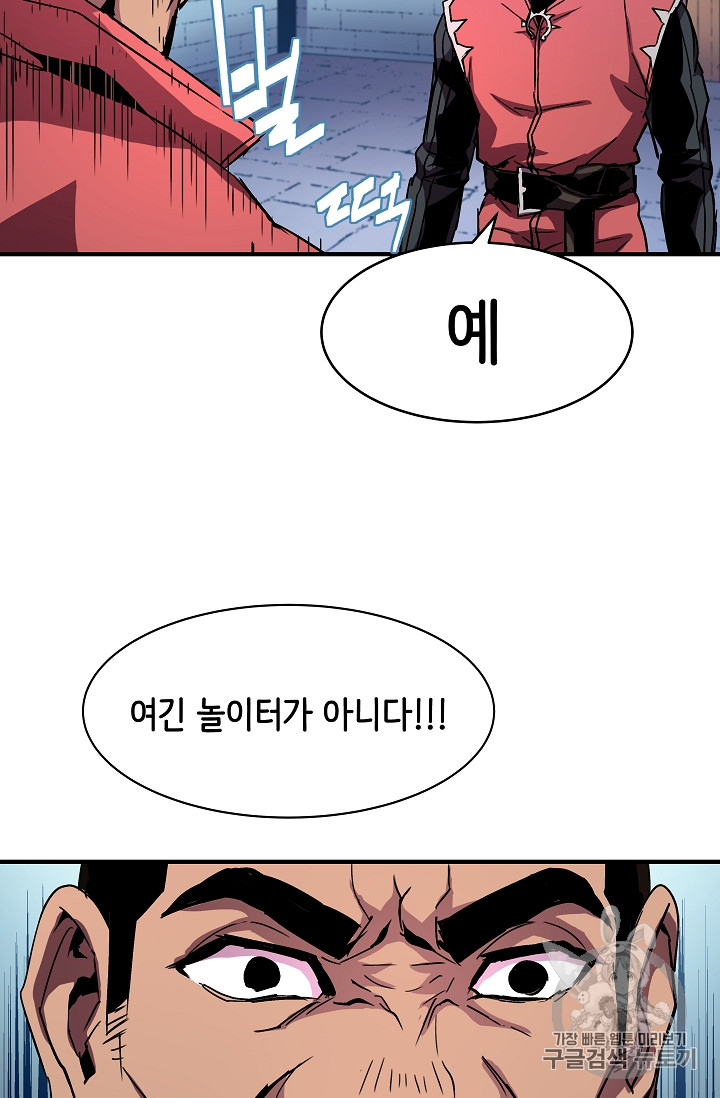 The Rebirth of an 8th-Circled Mage Ch.26 p13