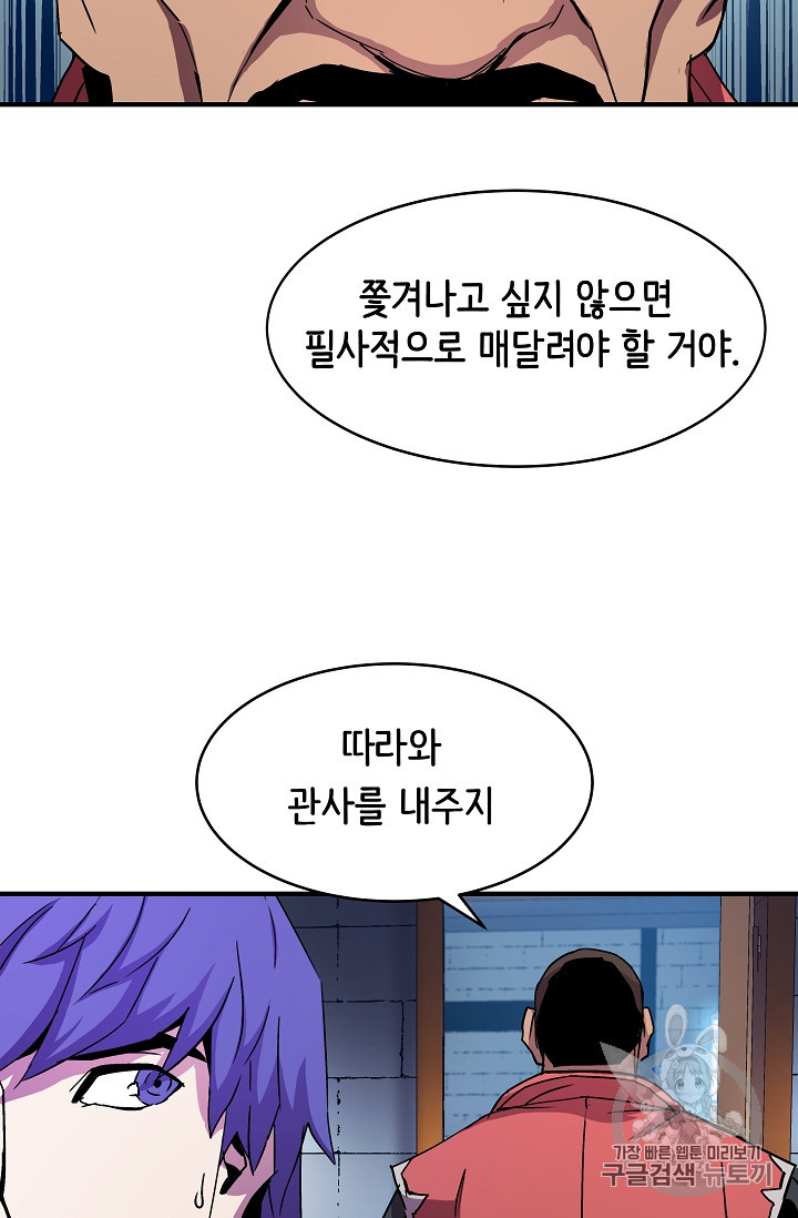 The Rebirth of an 8th-Circled Mage Ch.26 p14