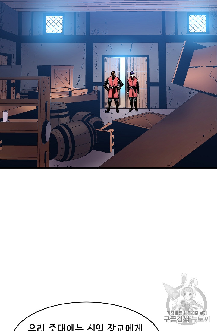 The Rebirth of an 8th-Circled Mage Ch.26 p16