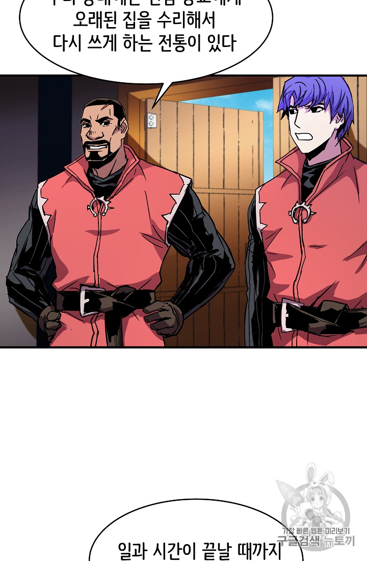 The Rebirth of an 8th-Circled Mage Ch.26 p17
