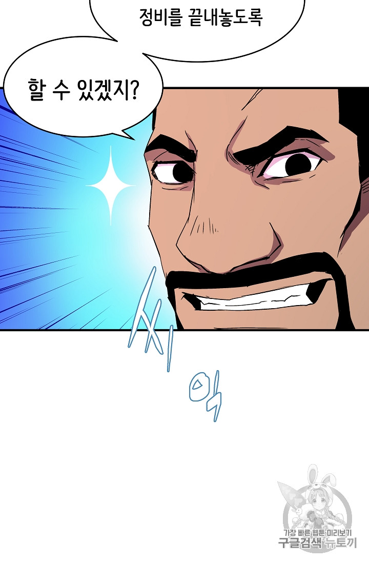 The Rebirth of an 8th-Circled Mage Ch.26 p18