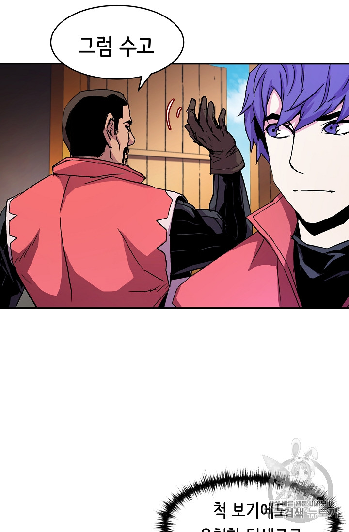 The Rebirth of an 8th-Circled Mage Ch.26 p19