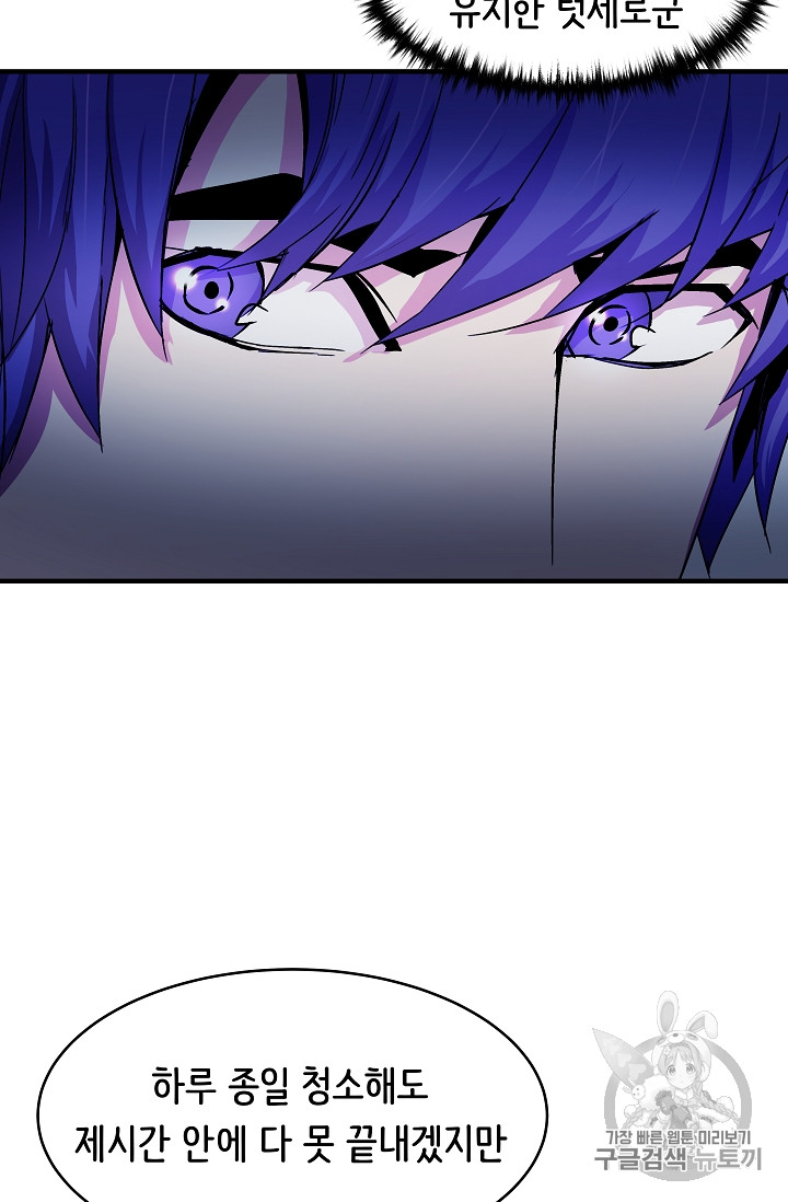The Rebirth of an 8th-Circled Mage Ch.26 p20