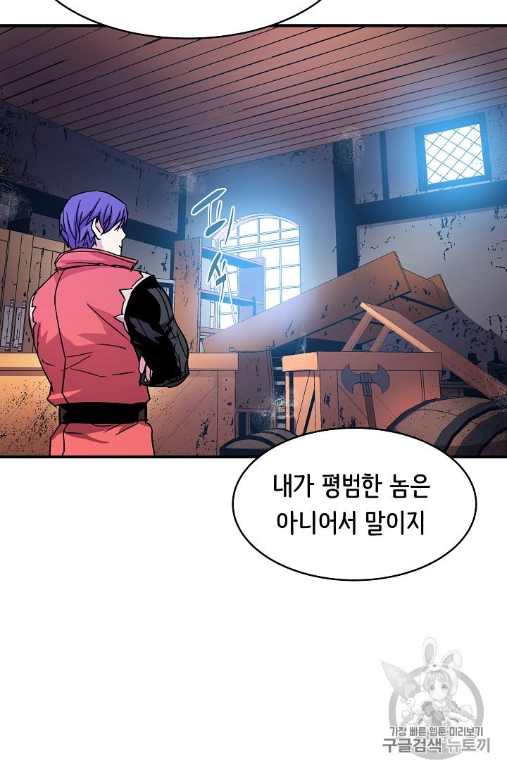 The Rebirth of an 8th-Circled Mage Ch.26 p21
