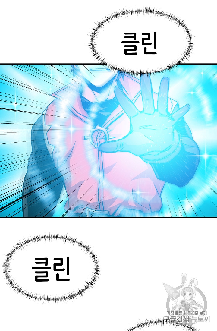 The Rebirth of an 8th-Circled Mage Ch.26 p22