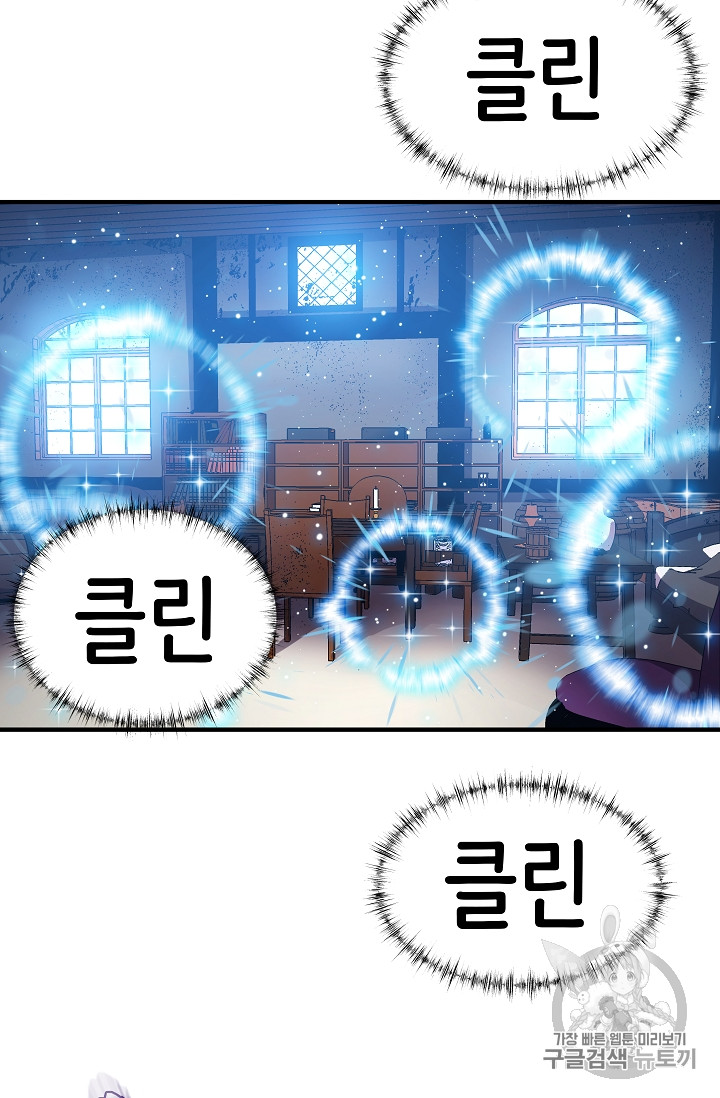 The Rebirth of an 8th-Circled Mage Ch.26 p23