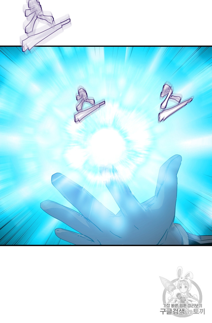 The Rebirth of an 8th-Circled Mage Ch.26 p24