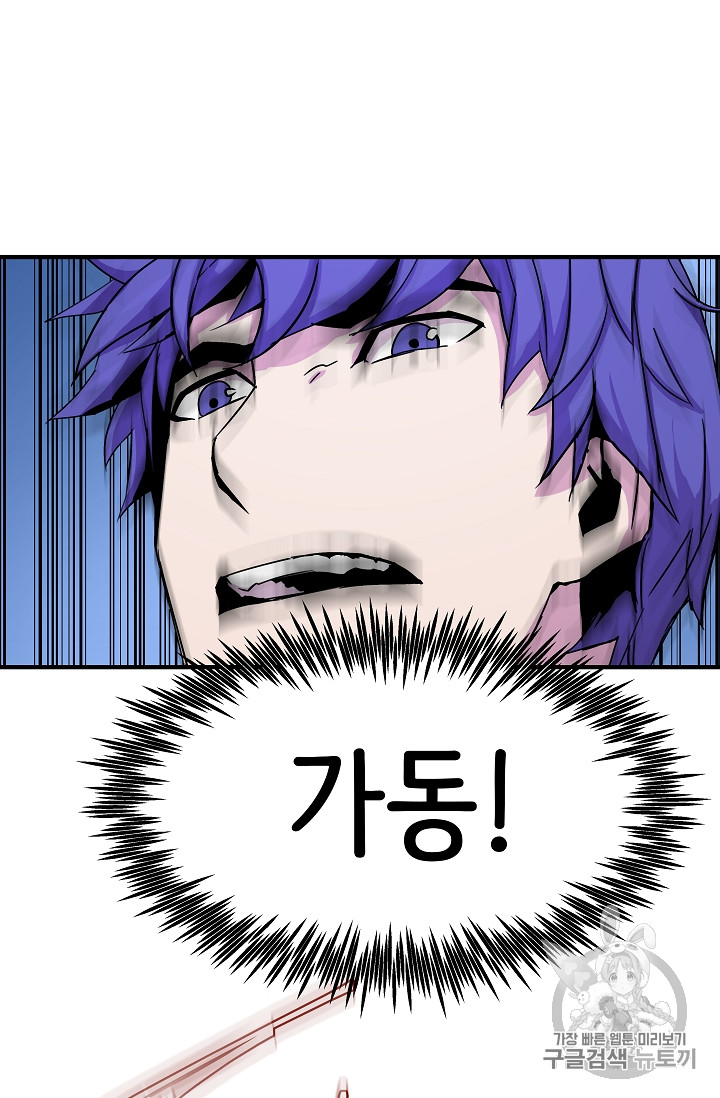 The Rebirth of an 8th-Circled Mage Ch.26 p25