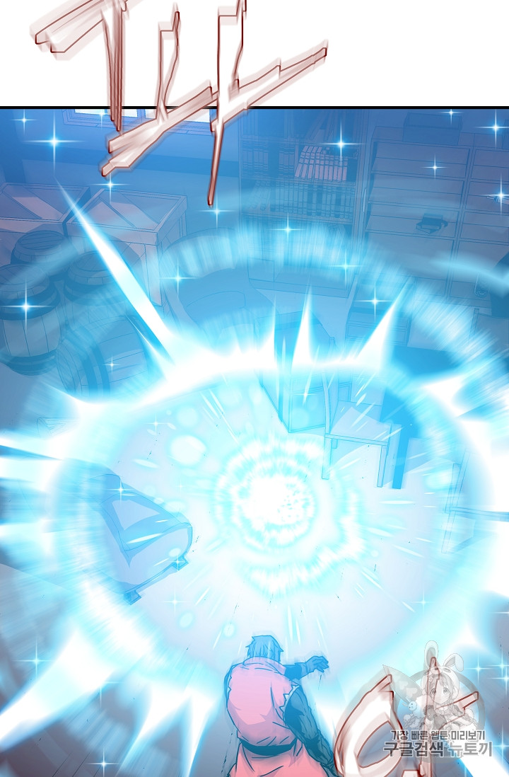 The Rebirth of an 8th-Circled Mage Ch.26 p26