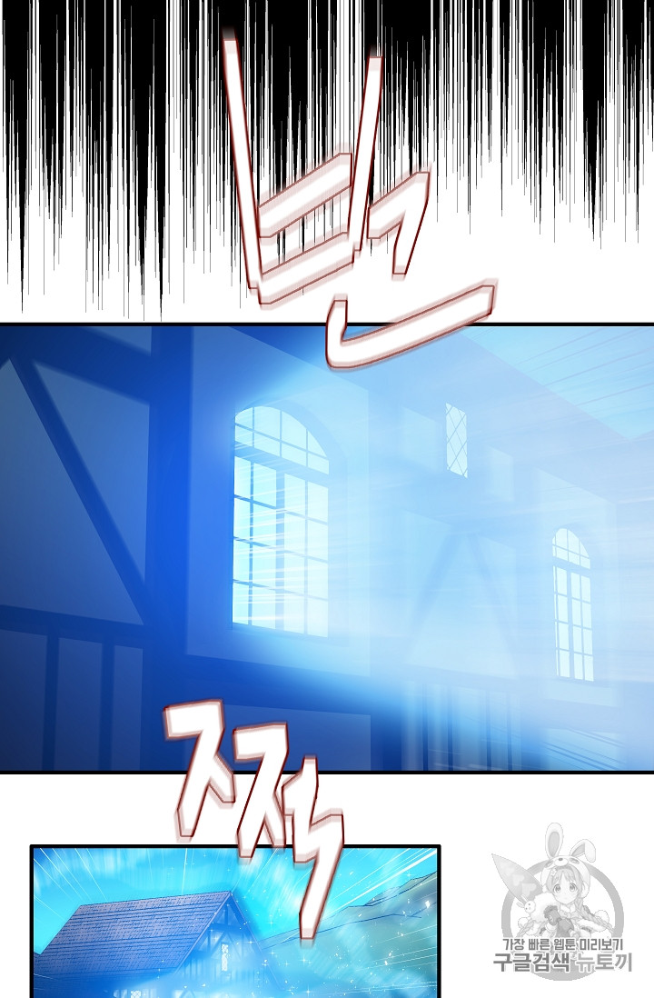 The Rebirth of an 8th-Circled Mage Ch.26 p28
