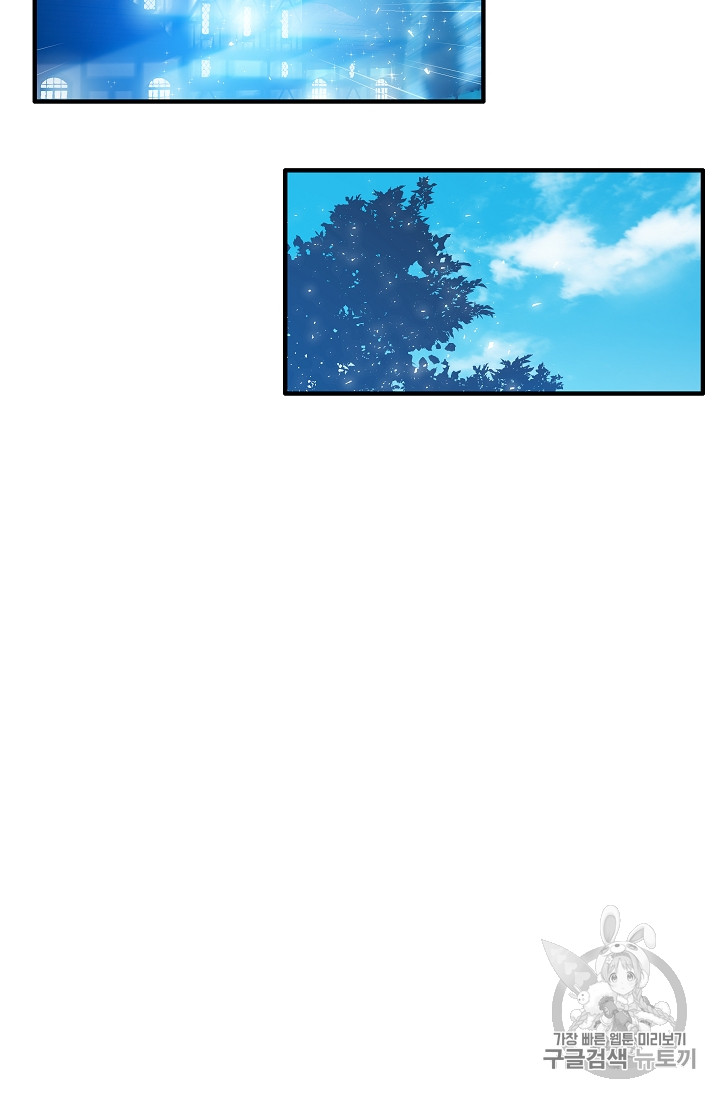 The Rebirth of an 8th-Circled Mage Ch.26 p29