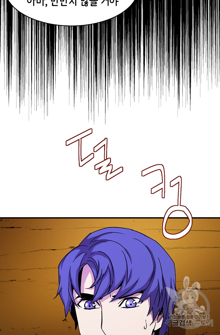 The Rebirth of an 8th-Circled Mage Ch.26 p3