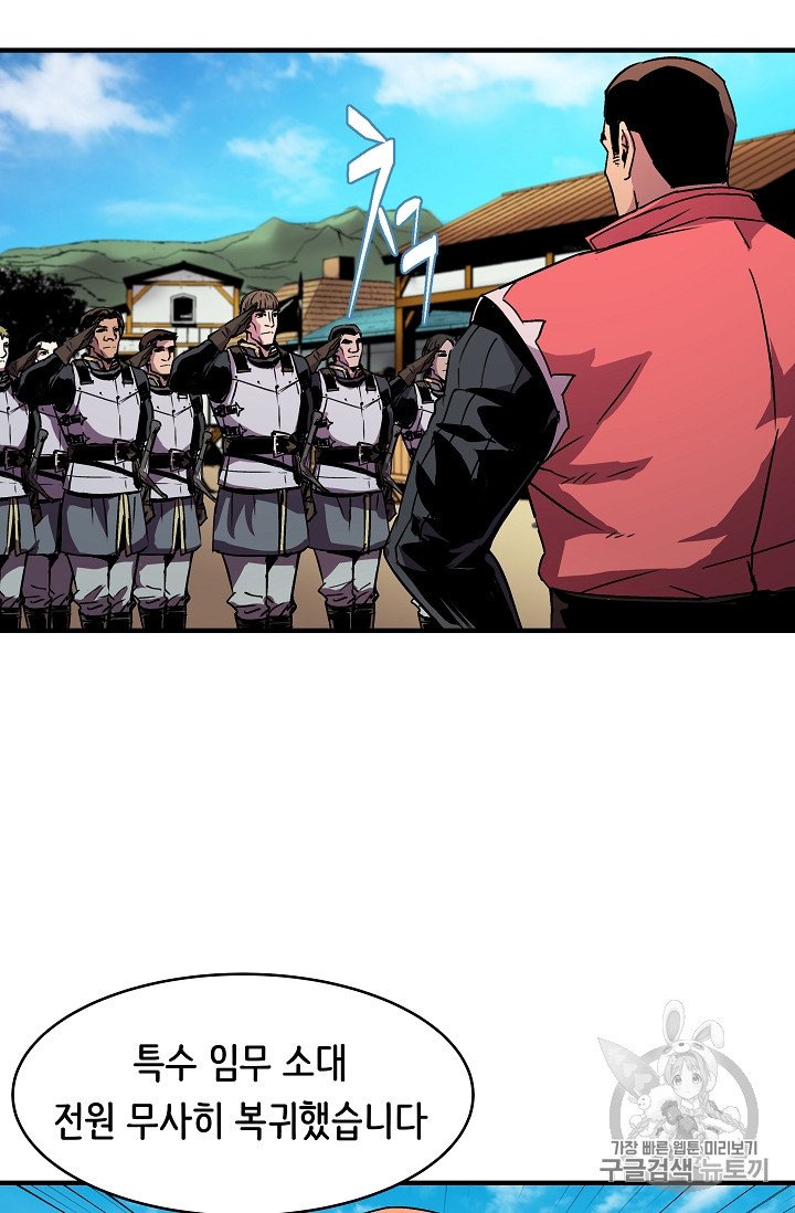The Rebirth of an 8th-Circled Mage Ch.26 p30