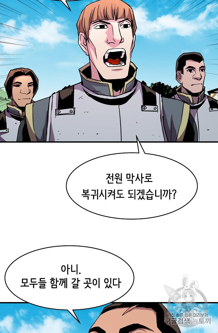 The Rebirth of an 8th-Circled Mage Ch.26 p31