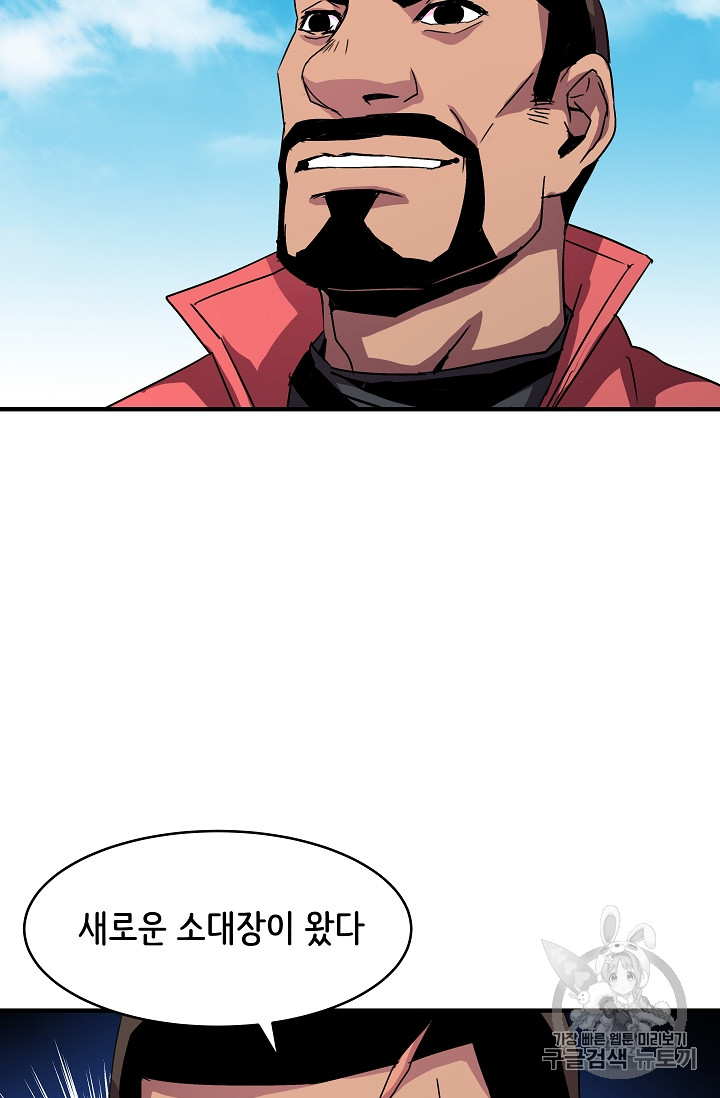 The Rebirth of an 8th-Circled Mage Ch.26 p32
