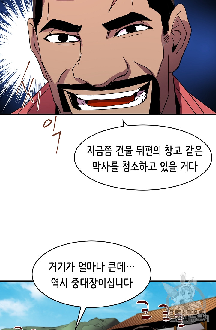 The Rebirth of an 8th-Circled Mage Ch.26 p33