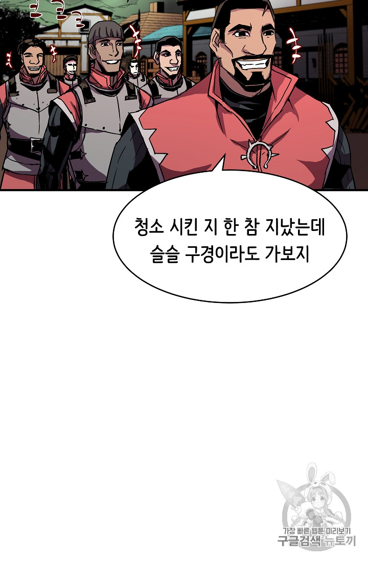The Rebirth of an 8th-Circled Mage Ch.26 p34