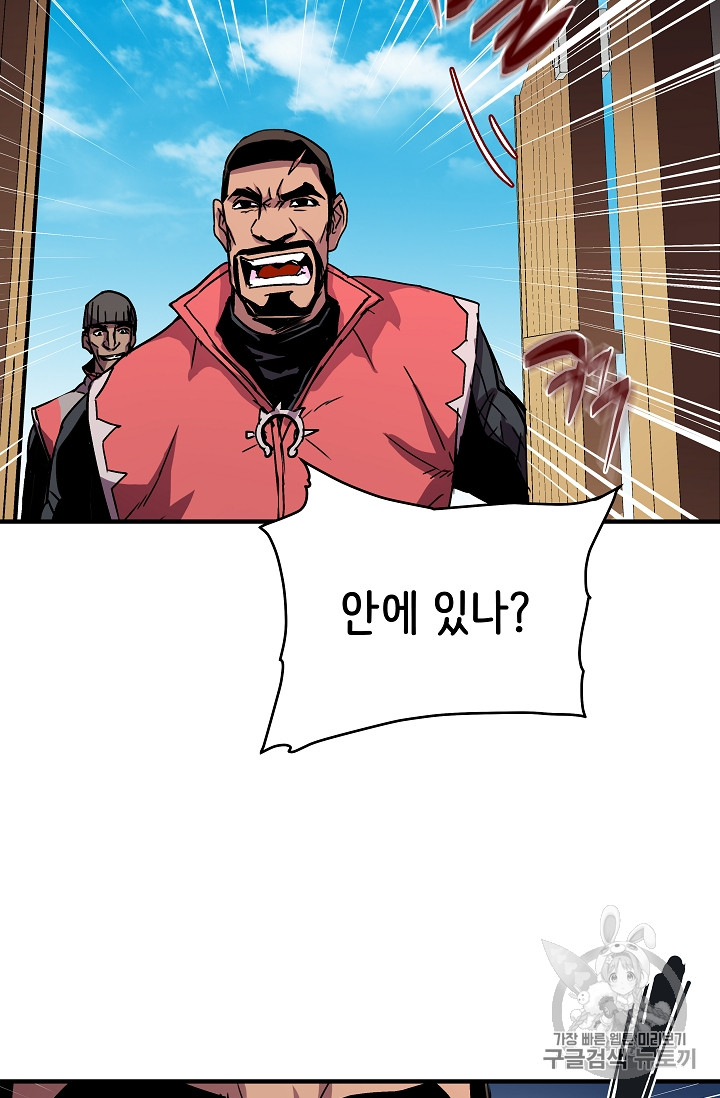 The Rebirth of an 8th-Circled Mage Ch.26 p36