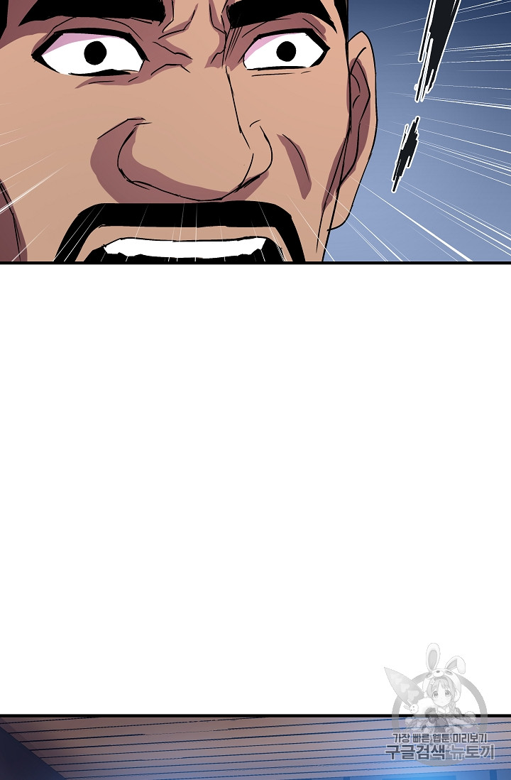 The Rebirth of an 8th-Circled Mage Ch.26 p37