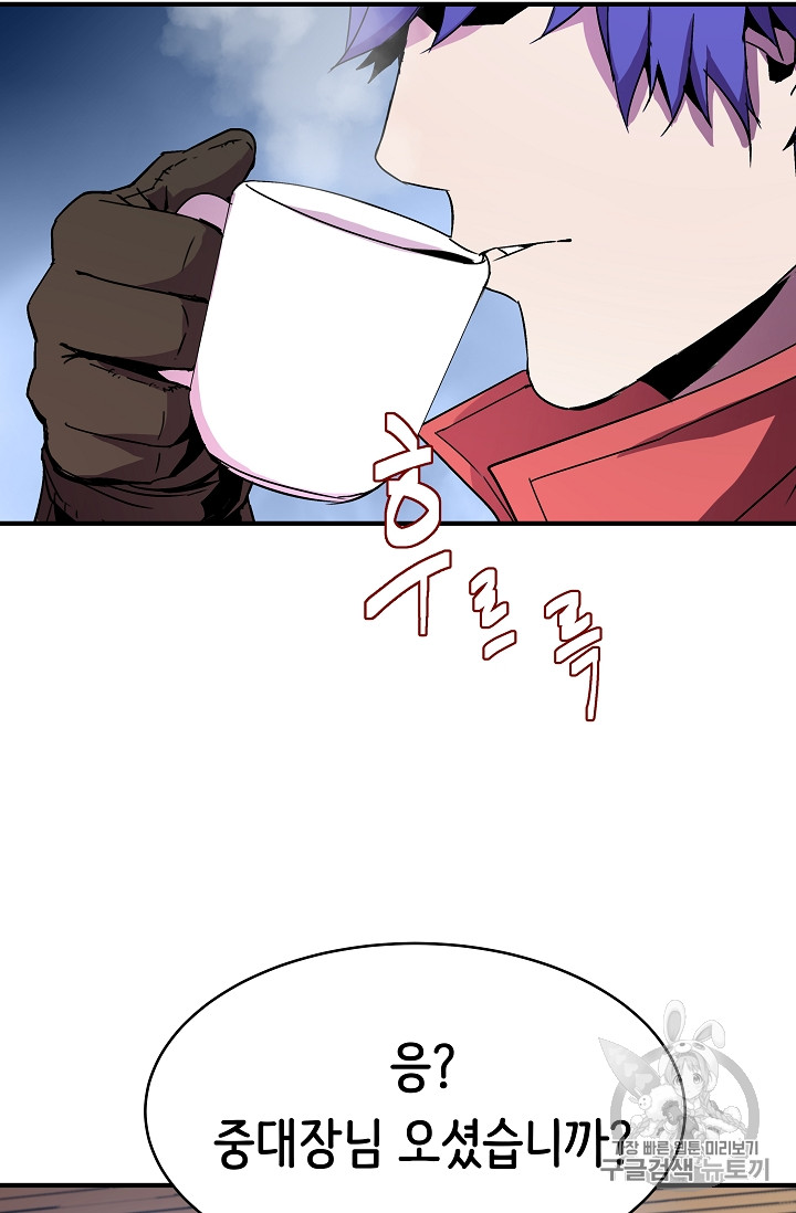 The Rebirth of an 8th-Circled Mage Ch.26 p39