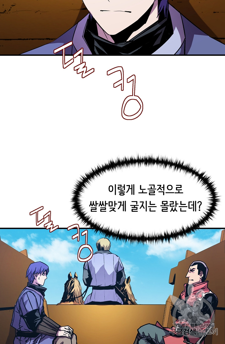 The Rebirth of an 8th-Circled Mage Ch.26 p4