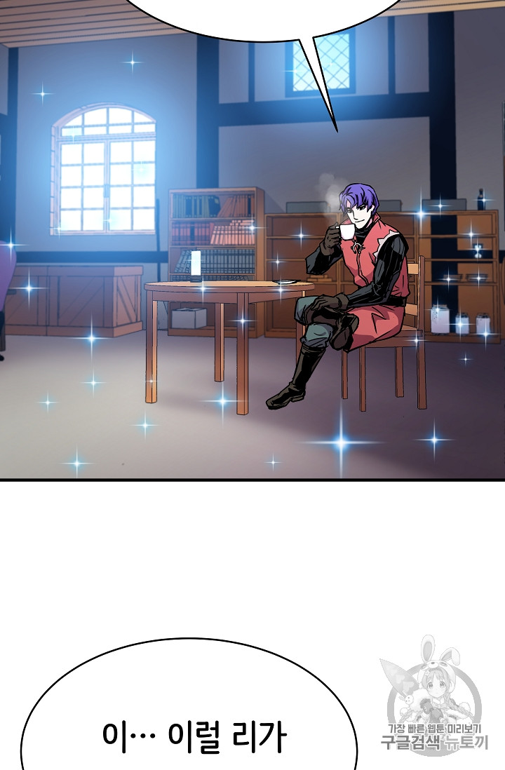The Rebirth of an 8th-Circled Mage Ch.26 p40