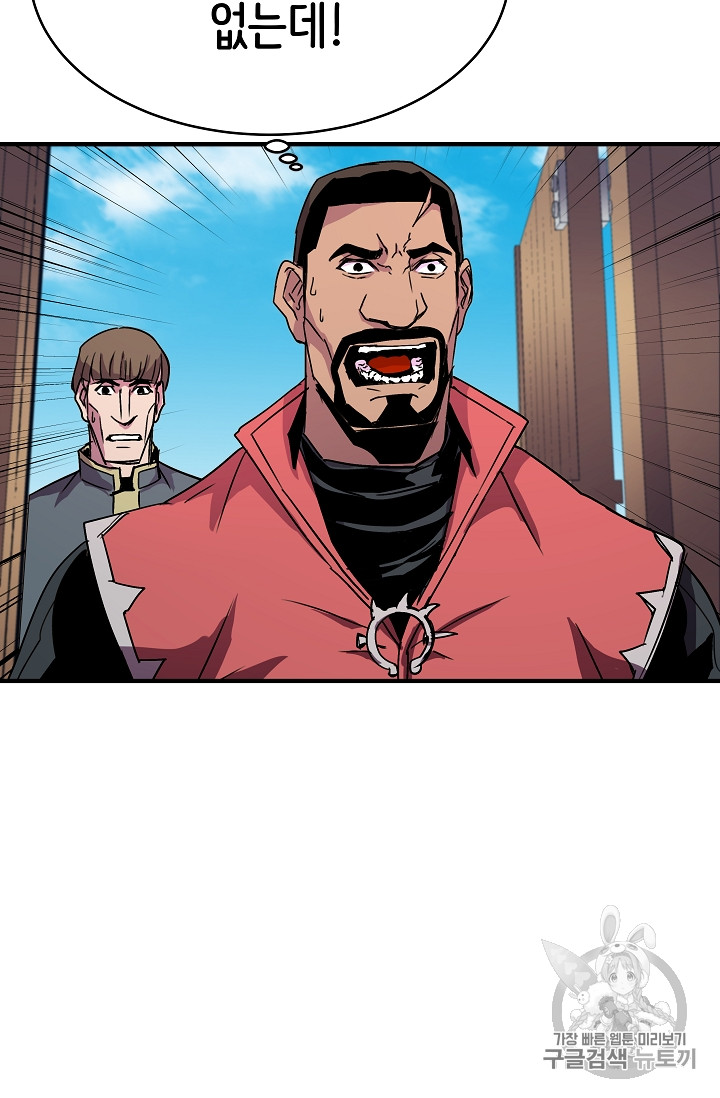 The Rebirth of an 8th-Circled Mage Ch.26 p41