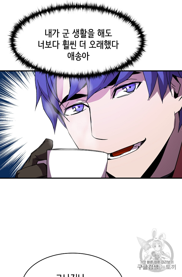 The Rebirth of an 8th-Circled Mage Ch.26 p43