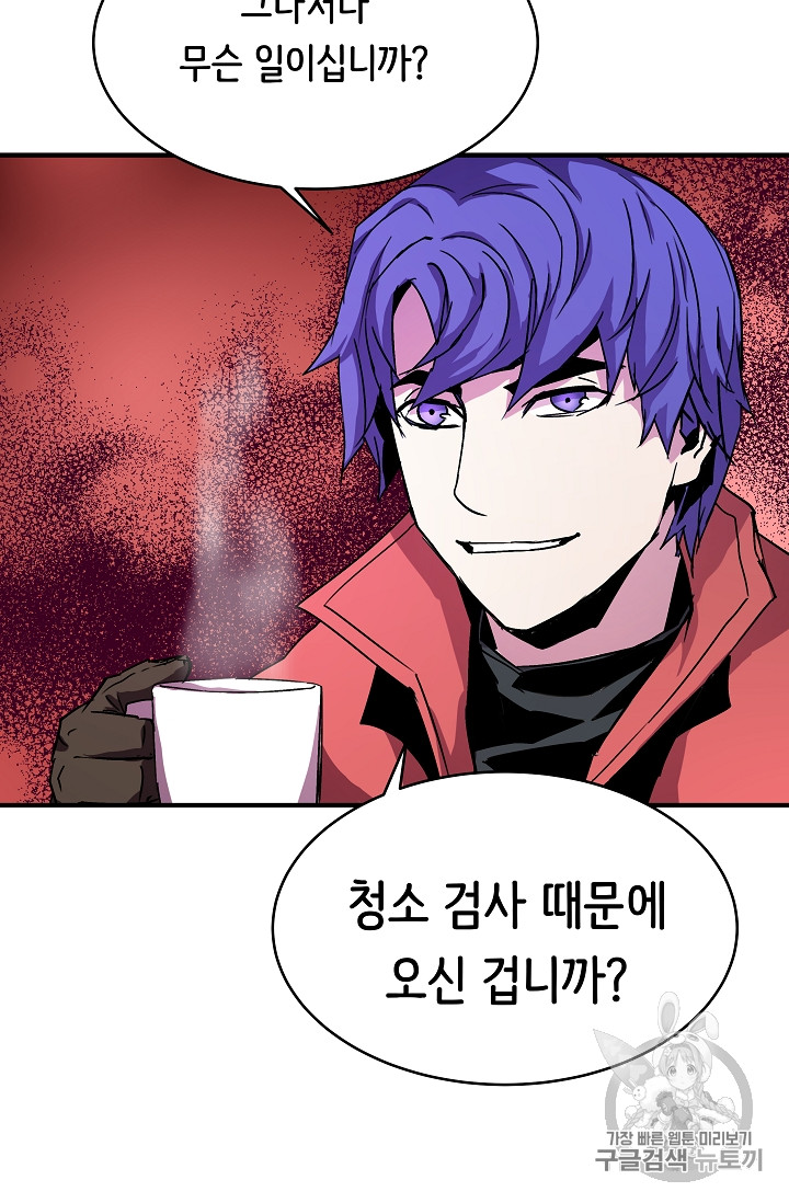 The Rebirth of an 8th-Circled Mage Ch.26 p44