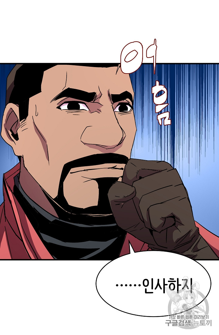 The Rebirth of an 8th-Circled Mage Ch.26 p45