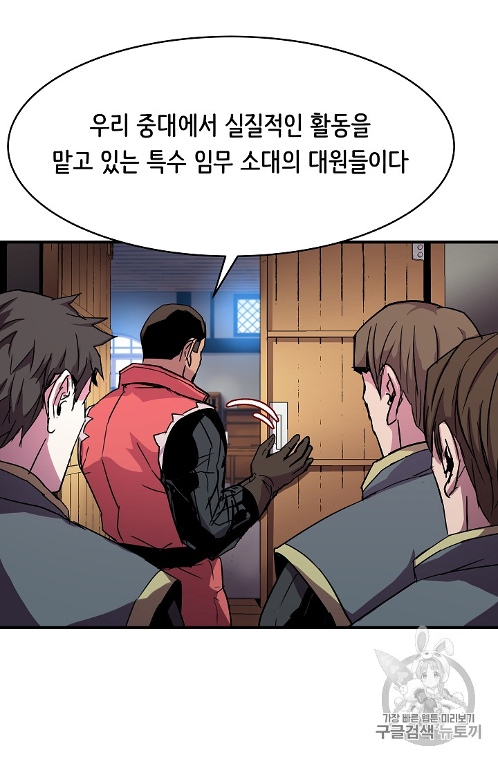 The Rebirth of an 8th-Circled Mage Ch.26 p46